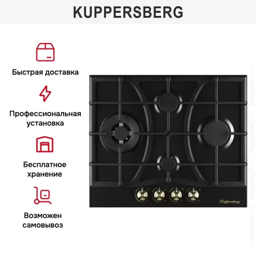 Газовая варочная панель Kuppersberg FS 610 Ant Bronze фото 3