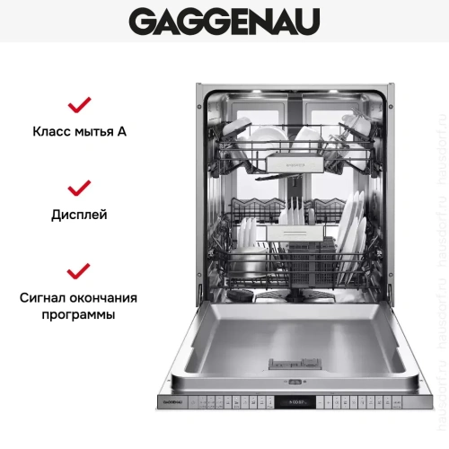 Встраиваемая посудомоечная машина Gaggenau DF 481 161 фото 5