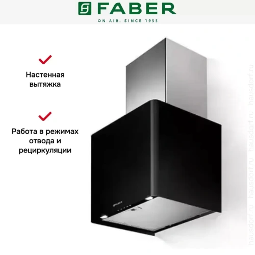 Вытяжка Faber LITHOS EG6 BK LED A45 фото 7