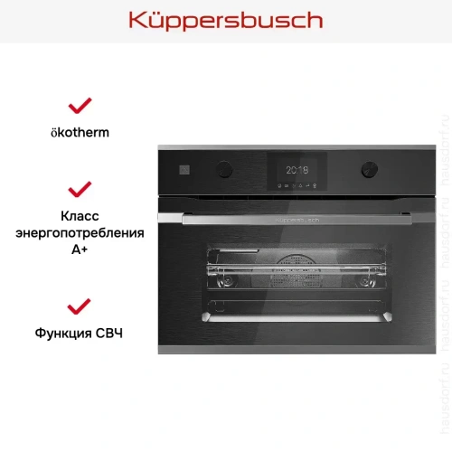 Компактный духовой шкаф с микроволнами Kuppersbusch CBM 6350.0 GPH 3 фото 5