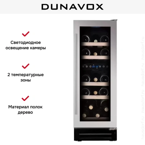Винный шкаф Dunavox DAUF-17.58DSS фото 7