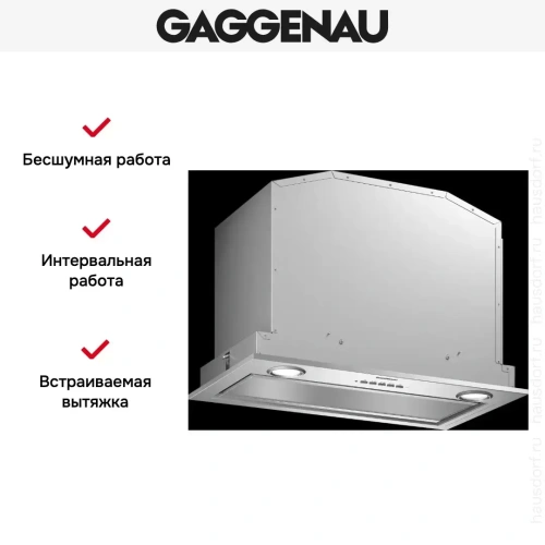 Встраиваемая вытяжка Gaggenau AC 200-160 фото 5