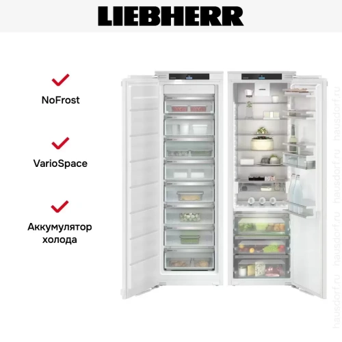 Встраиваемый холодильник Liebherr IXRF 5155 Prime BioFresh NoFrost фото 6
