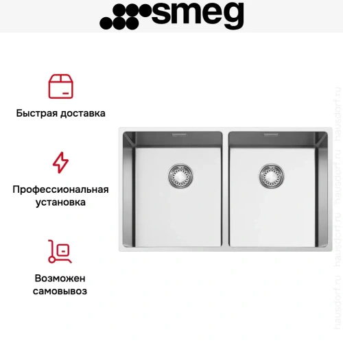 Мойка Smeg VR12S3434 фото 8
