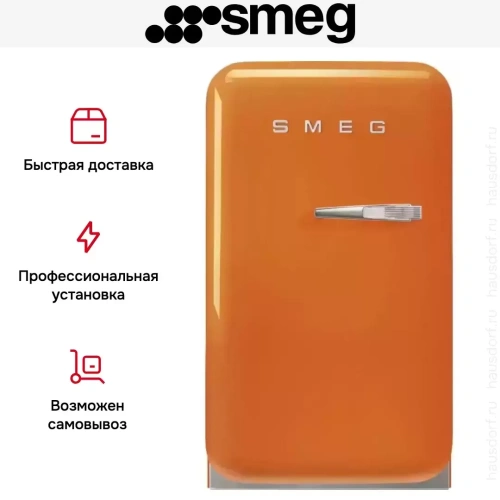 Холодильник Smeg FAB5LOR5 фото 3