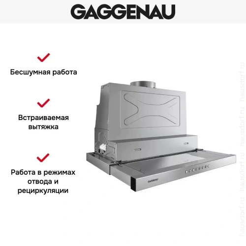 Встраиваемая вытяжка Gaggenau AF 200-160 фото 5