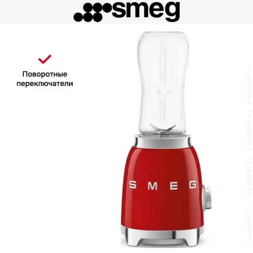 Блендер Smeg PBF01RDEU фото 6