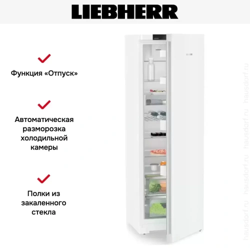 Холодильник Liebherr SRd 5220 фото 11