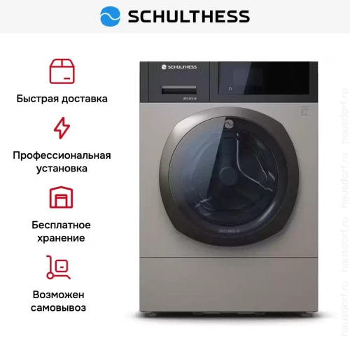 Стиральная машина Schulthess Iconic Gold ADA1.106BE1H3J3K фото 9