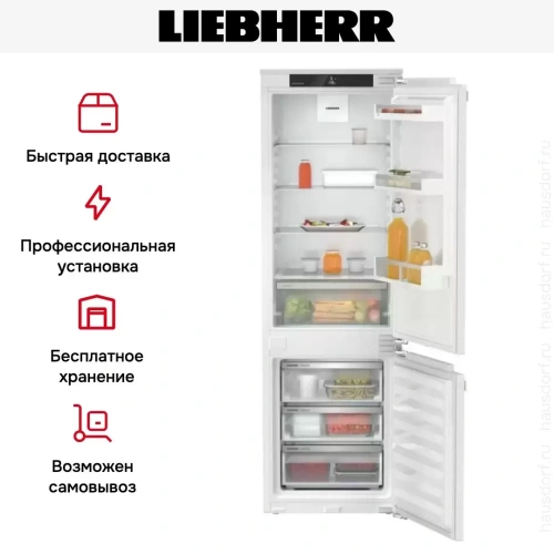 Встраиваемый холодильник Liebherr ICd 5103 фото 7