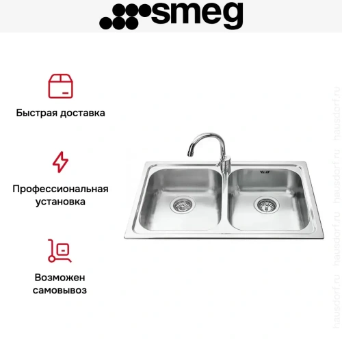 Мойка Smeg SP792-2 фото 5