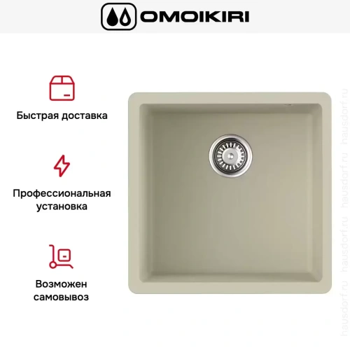 Мойка Omoikiri BOSEN 44-U BE фото 5