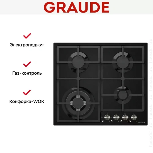 Варочная панель Graude GS 60.2 SM фото 2