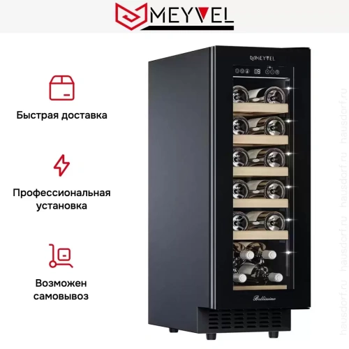 Встраиваемый винный шкаф Meyvel MV19NH-KBT1 фото 22