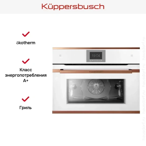Компактный духовой шкаф с паром Kuppersbusch CBD 6550.0 W7 Copper фото 5