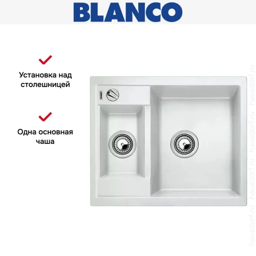 Мойка Blanco Metra 6 белый фото 10