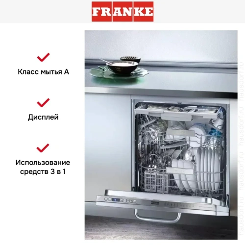 Посудомоечная машина Franke FDW 614 D10P DOS LP C фото 2