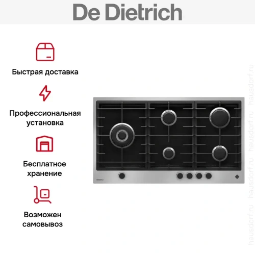 Газовая варочная панель De Dietrich DPE4929XF фото 5