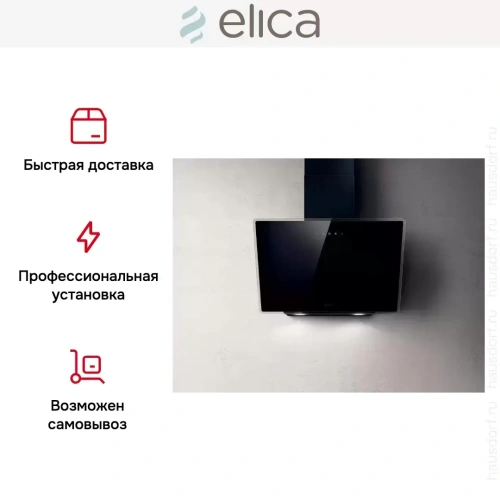 Вытяжка Elica SHIRE BK/A/60 NO PLUG фото 6
