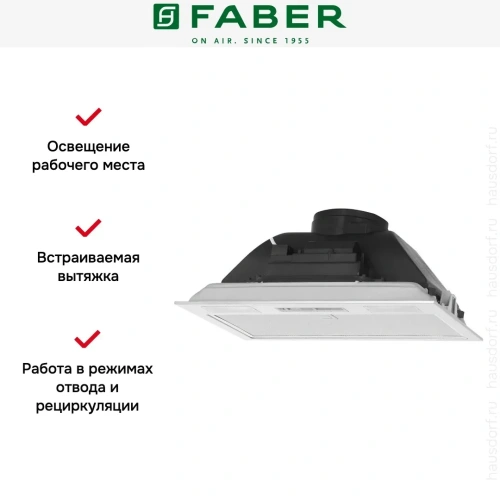 Вытяжка Faber SMART IX A52 фото 6