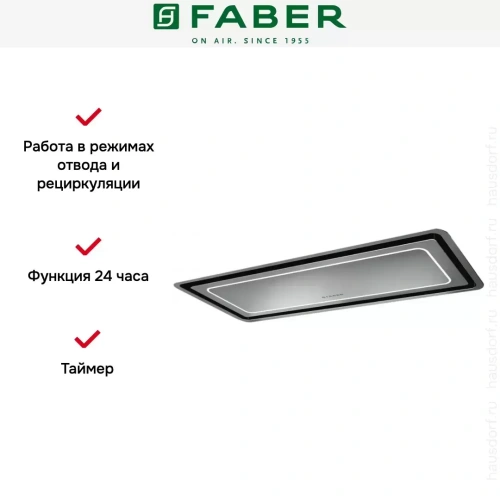 Встраиваемая вытяжка Faber IN-LIGHT EV8P X A70 фото 9
