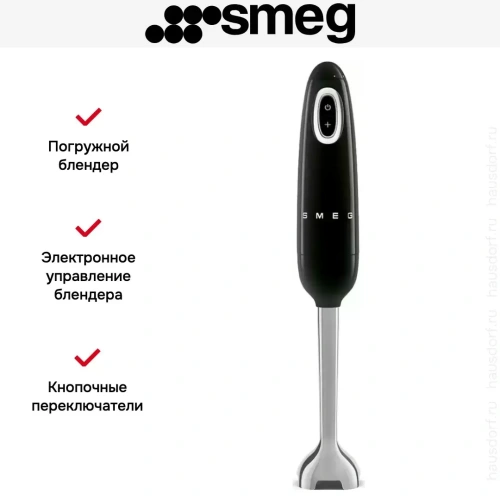 Блендер Smeg HBF11BLEU фото 7