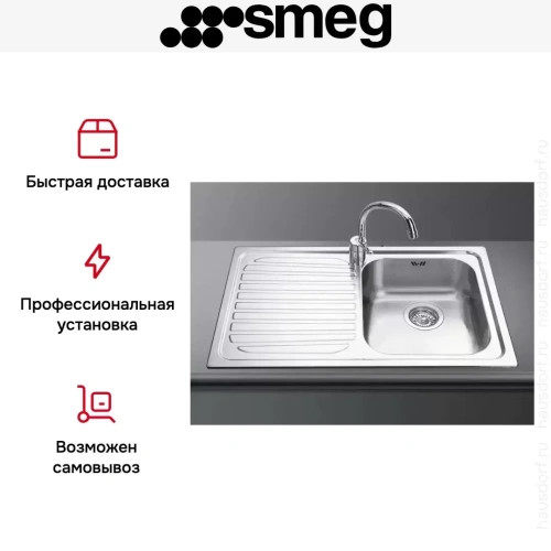 Мойка Smeg SP791S-2 фото 5