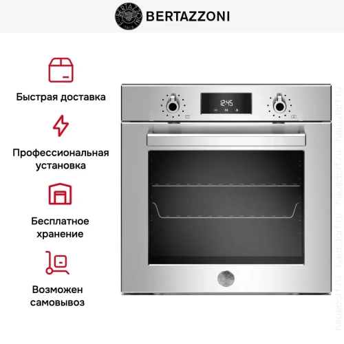 Духовой шкаф Bertazzoni F609PROESX фото 9
