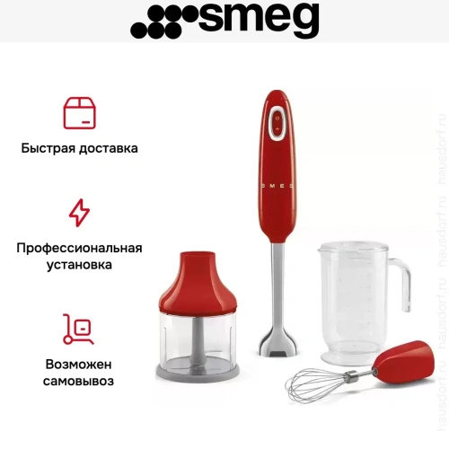 Блендер Smeg HBF03RDEU фото 12