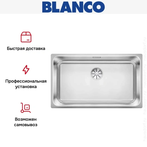 Мойка BLANCO SOLIS 700-U нержавеющая сталь фото 7