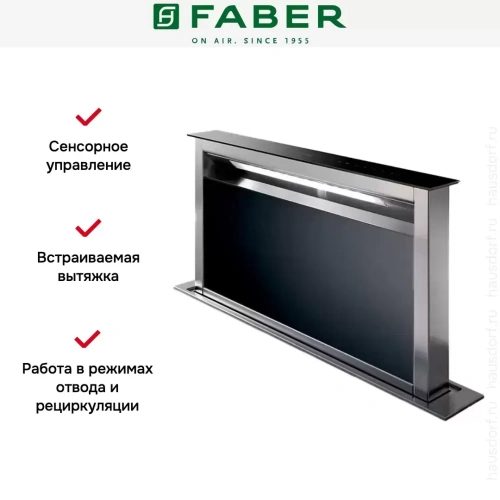 Встраиваемая вытяжка Faber FABULA PLUS EVO+BK A60 фото 5