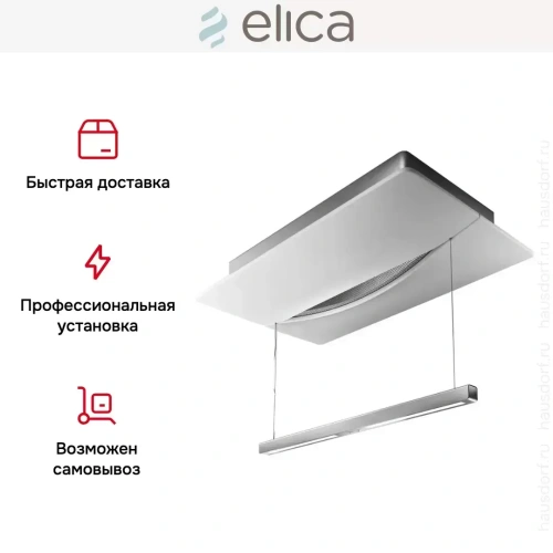Вытяжка Elica EMPTY SKY SENSE WH/F/120 фото 8