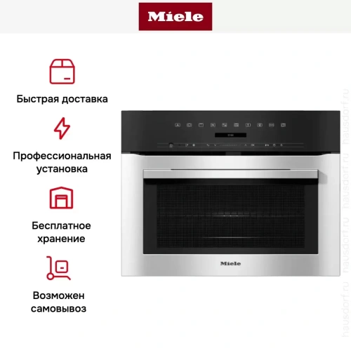 Встраиваемая микроволновая печь Miele H 7140 BM EDST/CLST фото 11