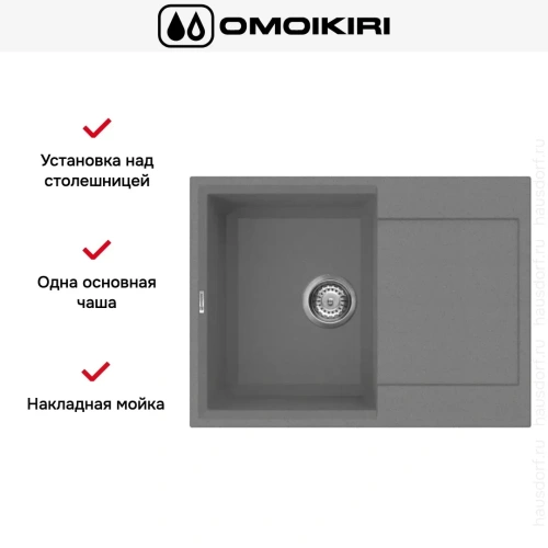 Мойка Omoikiri SAKAIME 68 PL фото 6