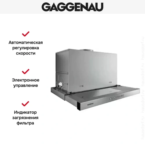Встраиваемая вытяжка Gaggenau AF 210-190 фото 3