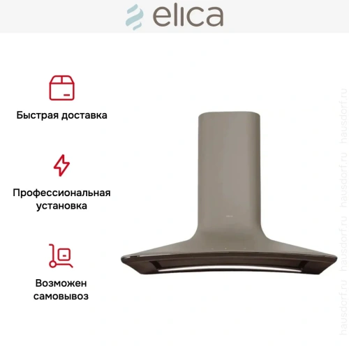 Вытяжка настенная Elica SWEET TAUPE/A/85 + CAM фото 9