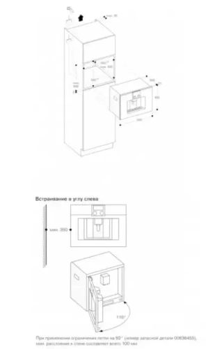 Встраиваемая кофемашина Gaggenau CMP 250-132 фото 5