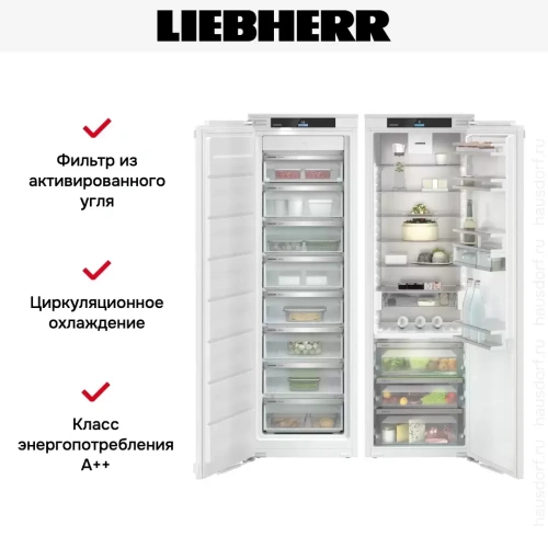 Встраиваемый холодильник Liebherr IXRF 5155 Prime BioFresh NoFrost фото 7
