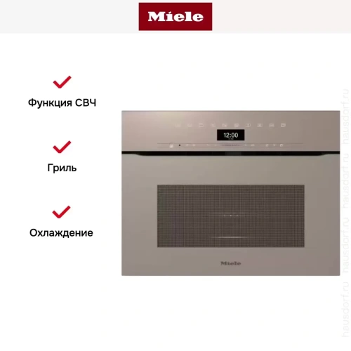 Компактный духовой шкаф с СВЧ Miele H7440 BMX Pearlbeige фото 9