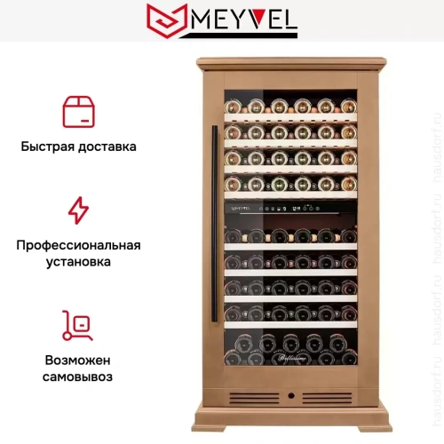 Винный шкаф Meyvel MV99PRO-KBT2 (Натуральный бук) фото 18