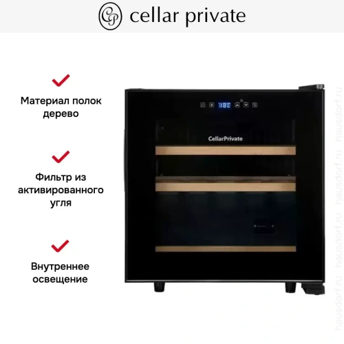 Винный шкаф CellarPrivate CP017 фото 13