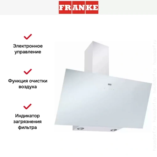 Вытяжка Franke FPJ 915 V WH A фото 3