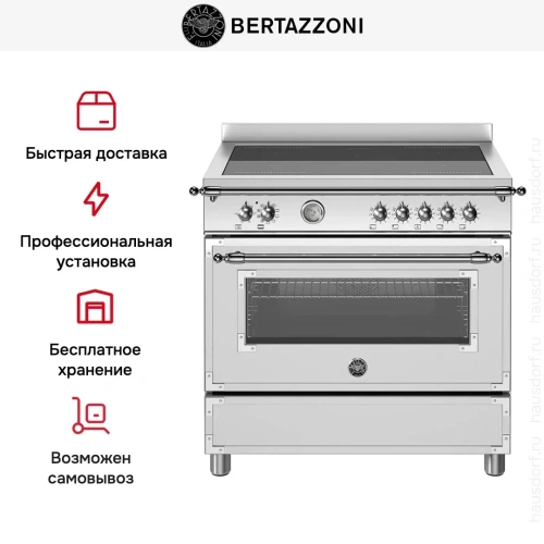 Варочный центр Bertazzoni HER95I1EXT фото 11