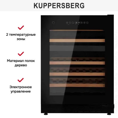 Встраиваемый винный шкаф Kuppersberg RBW 86 фото 10