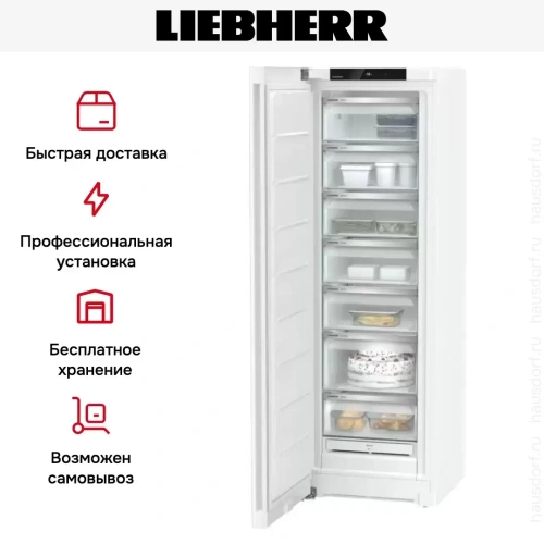 Морозильник Liebherr SFNe 5227 фото 11