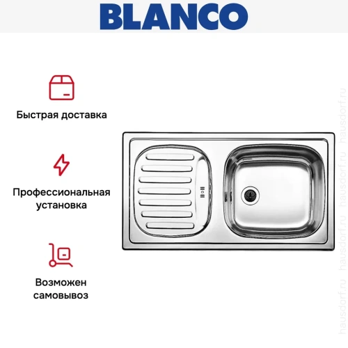 Мойка Blanco Flex Mini нержавеющая сталь фото 4