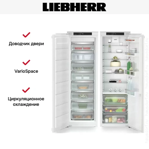 Встраиваемый холодильник Liebherr IXRF 5125 (IRBSd 5120 + SIFNSe 5128) фото 5
