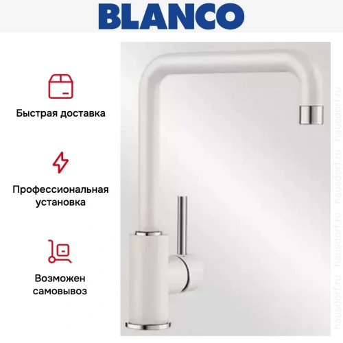 Смеситель Blanco Mili Silgranit белый фото 7