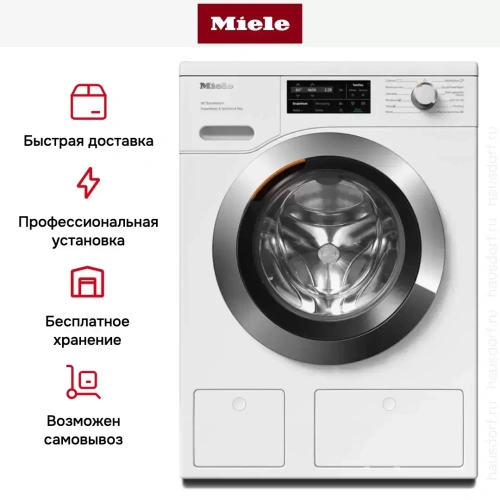 Стиральная машина Miele WEI865 WCS фото 13