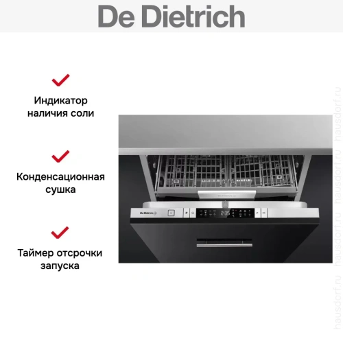 Встраиваемая посудомоечная машина De Dietrich DCJ532DQX фото 7